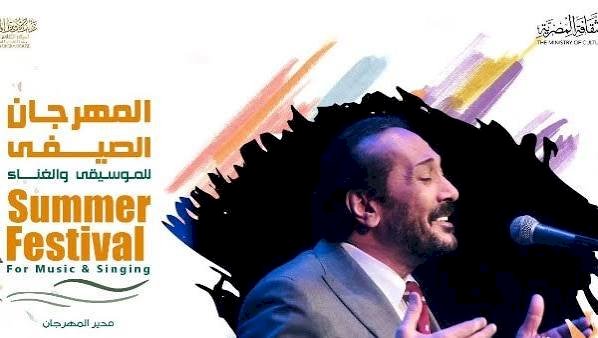علي الحجار بأوبرا الإسكندرية ضمن المهرجان الصيفي للموسيقى والغناء