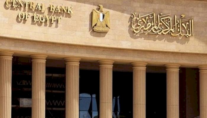بمناسبة ذكرى ثورة 23 يوليو.. الخميس إجازة رسمية بالبنوك العاملة في مصر