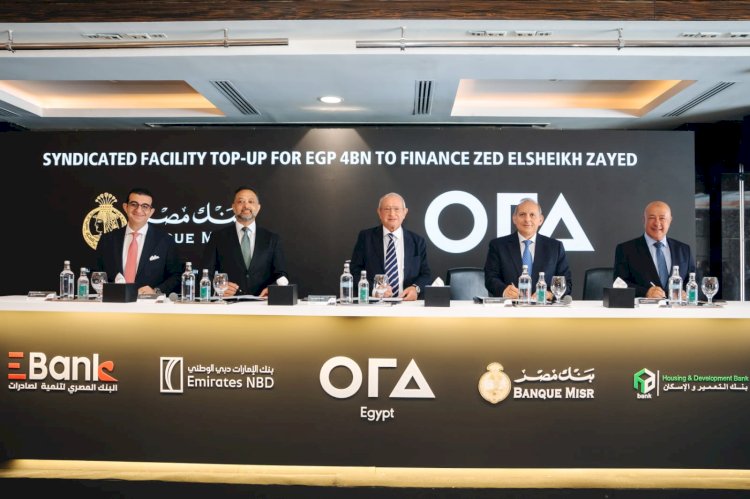 بنك التعمير والإسكان يشارك في تحالف مصرفي لزيادة تمويل مشروع «زد الشيخ زايد» إلى 9 مليارات جنيه