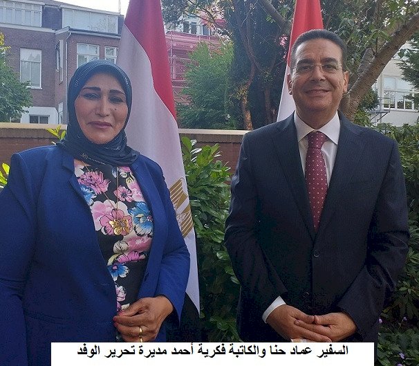السفير عماد حنا يدعو دول العالم للاستثمار في مصر