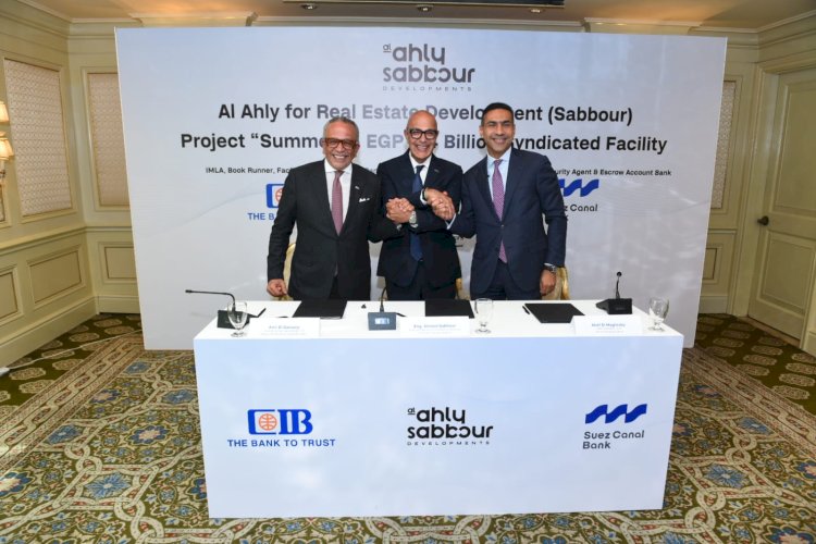 CIB وبنك قناة السويس يرتبان تمويلًا مشتركًا بقيمة 4.4 مليار جنيه لـ«الأهلي صبور» لتطوير مشروع Summer بالساحل الشمالي