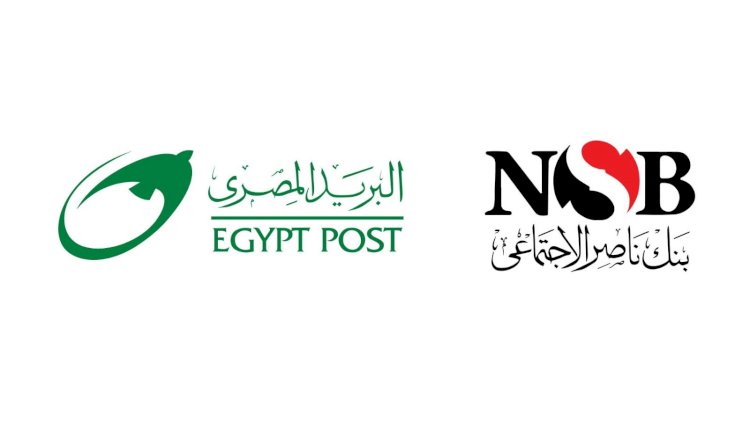 "الهيئة القومية للبريد" و"بنك ناصر الاجتماعي" يطلقان شراكة إستراتيجية.. لتوسيع الخدمات المالية عبر مكاتب البريد