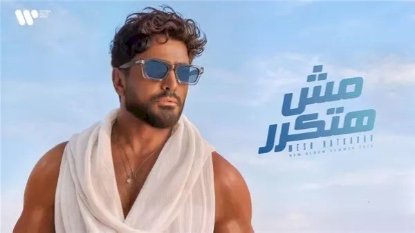 تامر حسني يكشف كواليس طرح أغنية «يا خسارتنا» من ألبوم «مش هتكرر»