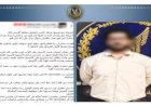 ضبط صاحب شركة لاتهامه بالتحرش بثلاث سيدات أثناء تقدمهن للعمل