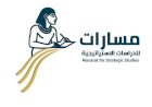 مركز مسارات يصدر دراسة حول التحول في التعاون الدفاعي والتكنولوجي بين الولايات المتحدة وإسرائيل