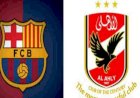 الأهلى يبحث عن تحقيق نتيجة إيجابية أمام برشلونة في المواجهة الرابعة تاريخيا