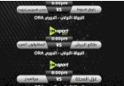 مباريات اليوم فى الدوري المصري على قنوات أون سبورت