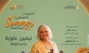 سهرة غنائية لـ نيفين علوبة فى مهرجان صيف الأوبرا الليلة