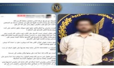 ضبط صاحب شركة لاتهامه بالتحرش بثلاث سيدات أثناء تقدمهن للعمل