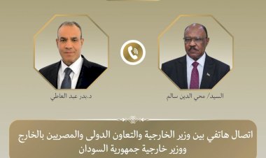 وزير الخارجية يبحث هاتفياً مع نظيره السوداني العلاقات الثنائية وتطورات الأوضاع في السودان