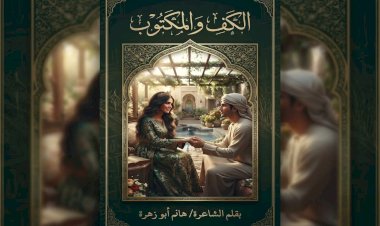 ​«الكف والمكتوب».. رائعة الشاعرة هانم أبو زهرة على خطى نزار قباني وقارئة الفنجان