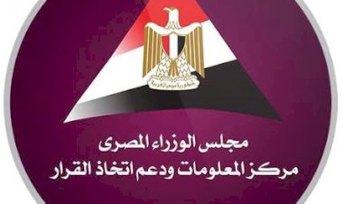 "مركز المعلومات" بمجلس الوزراء يُصدر تقريرًا بشأن حزمة الإجراءات الإصلاحية الداعمة للقطاع الخاص