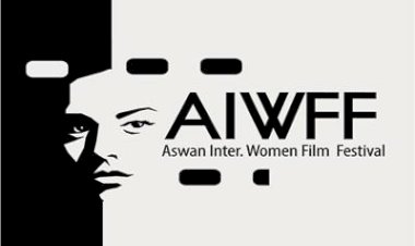 مهرجان أسوان الدولى لأفلام المرأة يبدأ استقبال أفلام دورته الـ 11