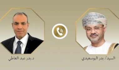 وزير الخارجية يبحث هاتفياً مع نظيره العُماني العلاقات الثنائية والتطورات الإقليمية