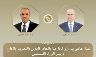 وزير الخارجية يبحث هاتفياً مع رئيس الوزراء الفلسطيني مستجدات الأوضاع في الأراضي الفلسطينية المحتلة