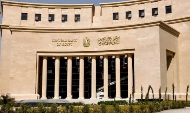 البنك المركزي يطرح أذون خزانة بـ105 مليارات جنيه لسد الفجوة التمويلية