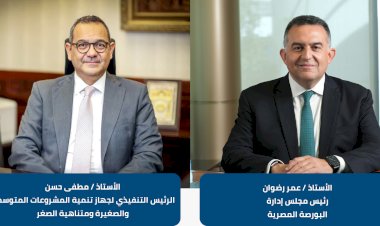 البورصة المصرية تطلق حافزًا جديدًا بإعفاء أول 20 شركة من مقابل الخدمات الإدارية