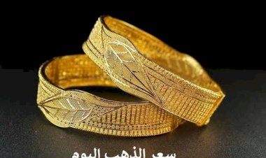 أسعار. الذهب في مصر اليوم الإثنين