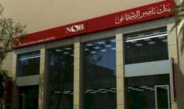 بنك ناصر الاجتماعي يواصل تقديم تمويل «حضانتي»..ويرفع الحد الأقصى لقيمة تمويل الحضانات القائمة