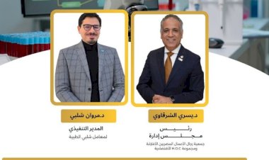 تدشين أول مؤتمر دولي للمعامل الطبية الأفريقية بالإسكندرية.. والشرقاوي يدعو لتحالفات متكاملة وصندوق استثمار بملياري دولار