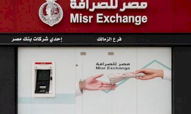 مصر للصرافة تفتتح 6 فروع جديدة وترفع شبكة فروعها إلى 76 فرعًا على مستوى الجمهورية