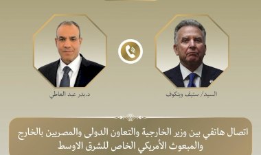 وزير الخارجية يبحث مع المبعوث الأمريكي الخاص للشرق الأوسط تطورات الأوضاع في المنطقة