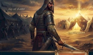 جريدة الأنباء الدولية  باب: أقمار الطف
