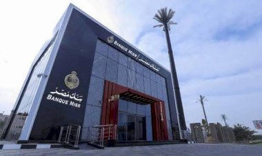 بنك مصر يوضح موقف فرعه في دولة الإمارات بشأن الإجراء التنظيمي الأمريكي