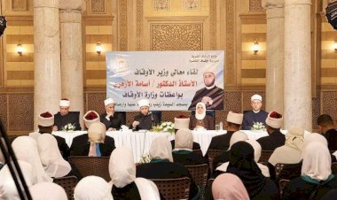 وزير الأوقاف يلتقي واعظات الوزارة بمسجد السيدة زينب -رضي الله عنها- بالقاهرة
