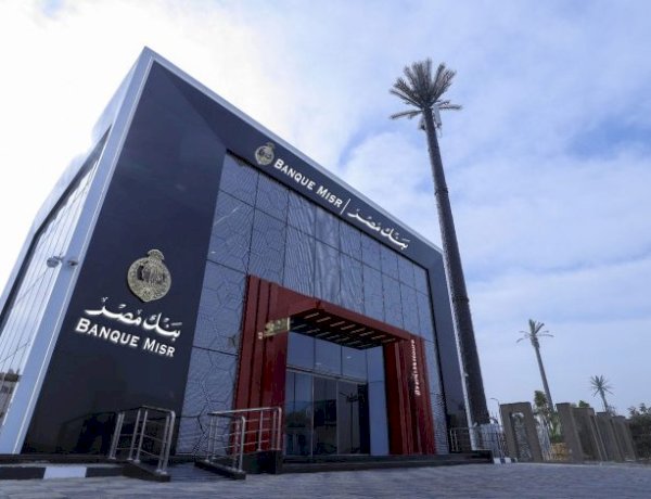«المركزي المصري والإماراتي» يحسمان الجدل: فروع بنك مصر بالإمارات تعمل بشكل طبيعي