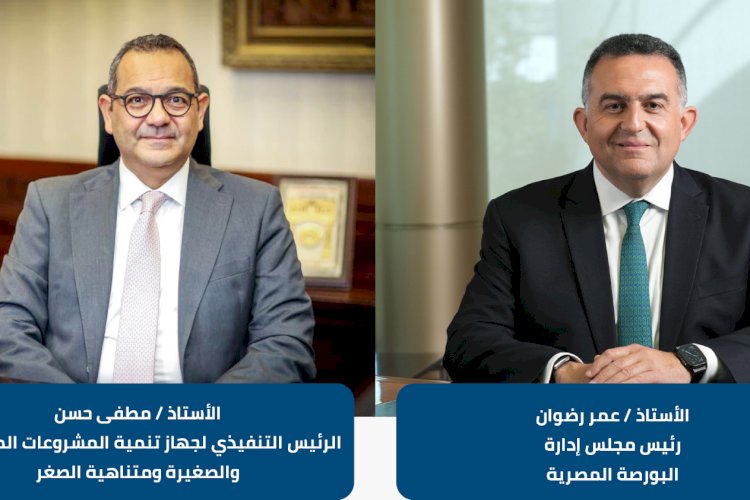 البورصة المصرية تطلق حافزًا جديدًا بإعفاء أول 20 شركة من مقابل الخدمات الإدارية