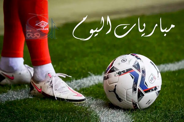 مواعيد 3 قمم نارية فى الدور الأول من الدورى الممتاز