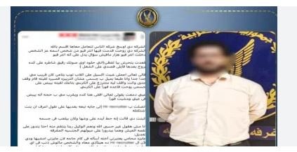 ضبط صاحب شركة لاتهامه بالتحرش بثلاث سيدات أثناء تقدمهن للعمل