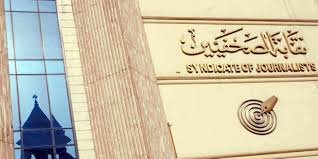 الصحفيين: وضع ضوابط مع العاملين بالصحافة والإعلام لمواجهة منتحلى الصفة