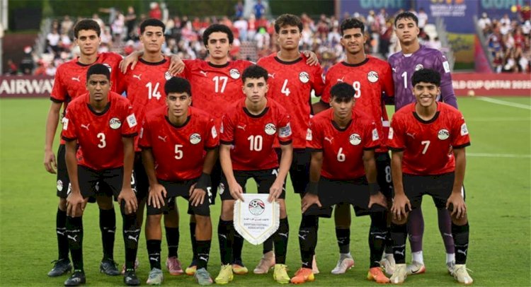 منتخب مصر للناشئين يخوض دورة ودية في سويسرا سبتمبر المقبل
