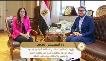 "الإسكان" تعد تقريرًا بالفيديوجراف تضمن أبرز أنشطة وفعاليات الوزارة خلال الفترة من 8 إلى 13 أغسطس 2026