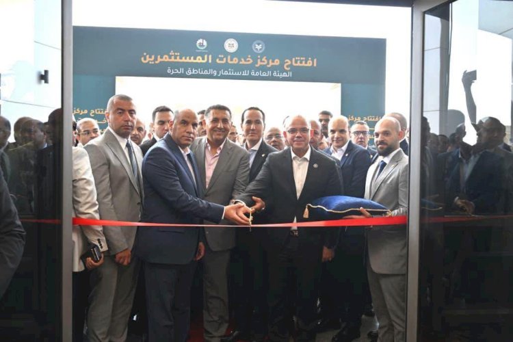 وزير الاستثمار » يطلق منصة هيئة الاستثمار لرعاية المستثمرين وتلقي الشكاوى بحضور وزير العمل ومحافظ القليوبية