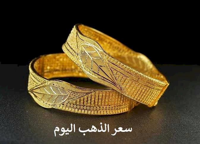 أسعار الذهب في مصر اليوم الإثنين