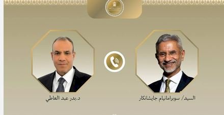 اتصال هاتفي بين وزير الخارجية ونظيره الهندي