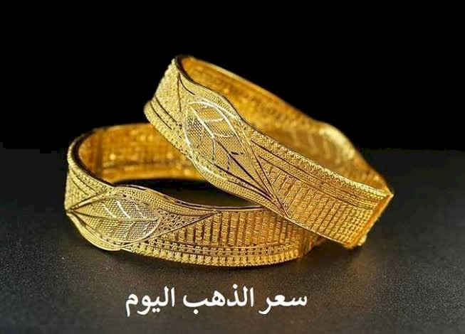 أسعار. الذهب في مصر اليوم الإثنين