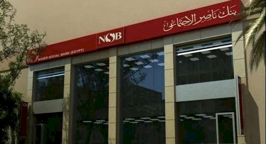 بنك ناصر الاجتماعي يواصل تقديم تمويل «حضانتي»..ويرفع الحد الأقصى لقيمة تمويل الحضانات القائمة
