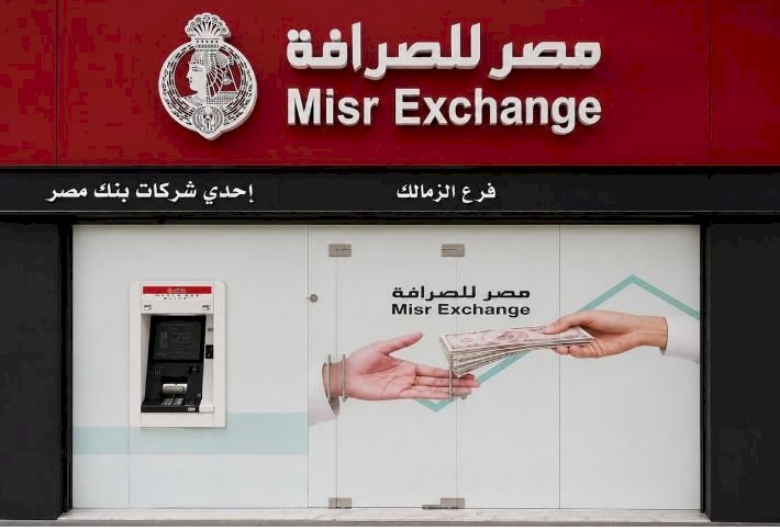 مصر للصرافة تفتتح 6 فروع جديدة وترفع شبكة فروعها إلى 76 فرعًا على مستوى الجمهورية