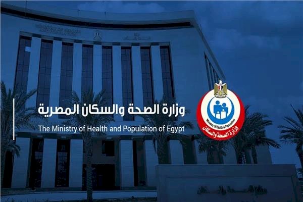 وزارة الصحة تعتمد 7 منشآت رعاية أولية جديدة.. والإجمالي يصل إلى 237 منشأة في 21 محافظة