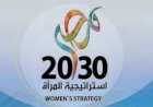 الإستراتيجية الوطنية لحقوق الإنسان.. أرقام تعكس تمكين المرأة المصرية  