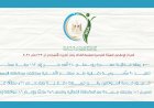المركز الإعلامي للهيئة القومية لسلامة الغذاء يصدر تقريره الأسبوعي الـ33 لعام 2026