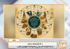 التقويم القبطي.. كيف بدأ من مصر القديمة وما علاقته بالزراعة؟