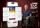 بنك مصر يطلق خدمة الزيارة المنزلية مجانًا لكبار السن وذوي الهمم بجميع المحافظات