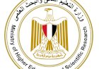 التعليم العالي: اجتماع «العليا للتنسيق» الخميس لمراجعة نتائج الشهادات المعادلة تمهيدًا لإعلانها