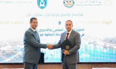 بروتوكول تعاون بين "الرقابة المالية" و"أكاديمية السادات" لتعزيز جهود بناء القدرات وتبادل الخبرات