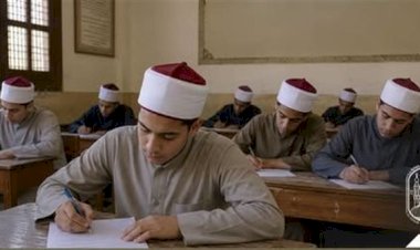 اعتماد نتيجة الدور الثانى للثانوية الأزهرية بنسبة نجاح 71.11%